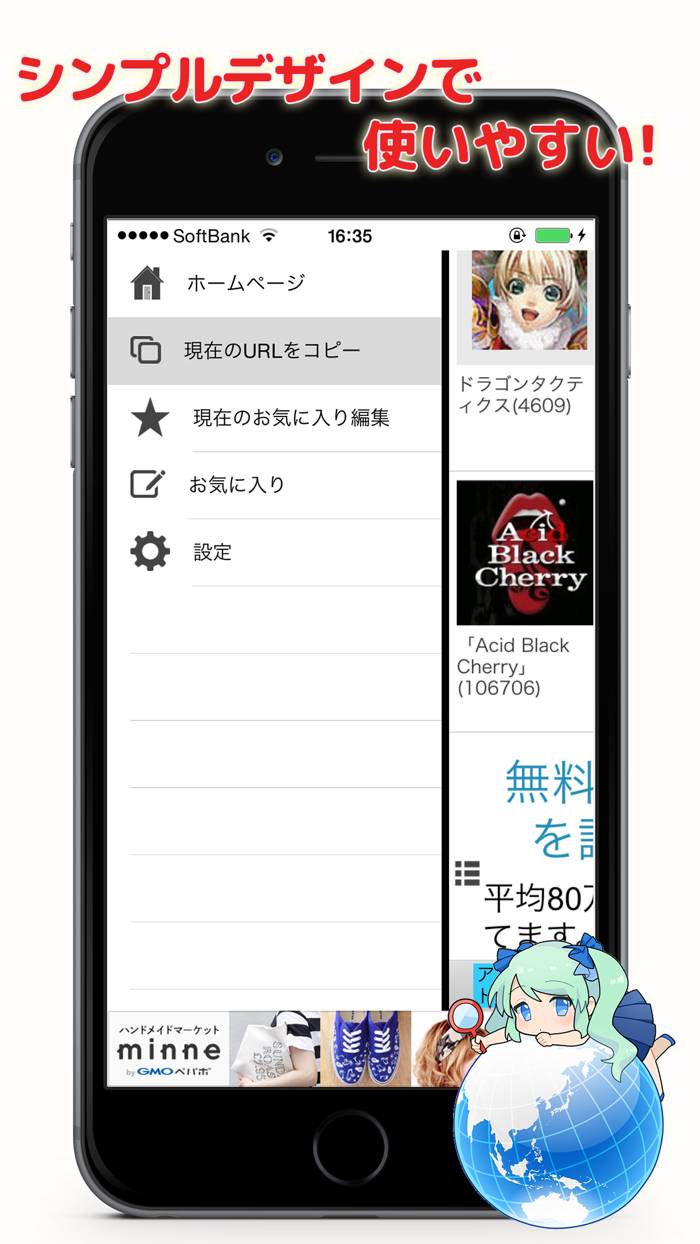 ブックマーク管理 スマートブラウザ
