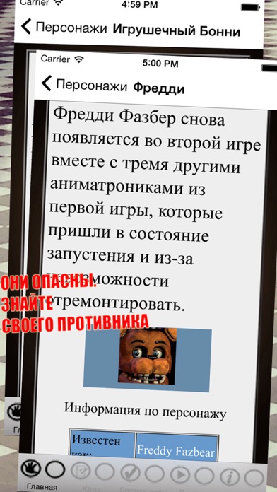 Всё о Five Nights at ... screenshot1