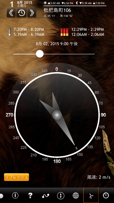 ハンティング支援アプリーベストハンティングタイムカレンダーのおすすめ画像4