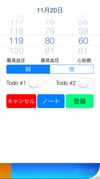 かんたん血圧ライフログ ー 毎日朝夕記入するだけで見える化のおすすめ画像2