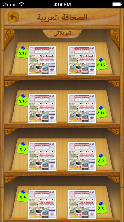 المكتبة العربية screenshot-4