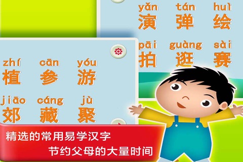 Study Chinese in China About Activity screenshot 2