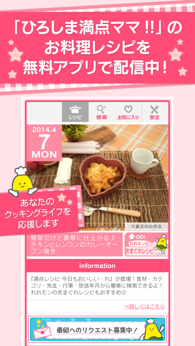Screenshot #1 pour 満点レシピ　今日もおいしい・れ
