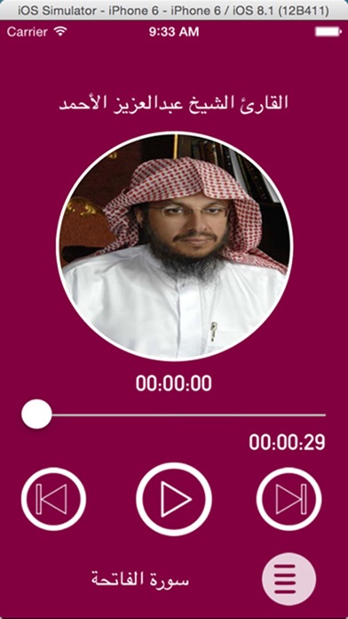 Screenshot #2 pour القارئ عبدالعزيز الأحمد - بدون انترنت