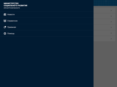 Screenshot #4 pour OrenburgMsr