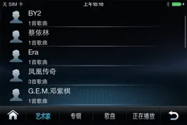 Game screenshot 启辰通-T70 apk