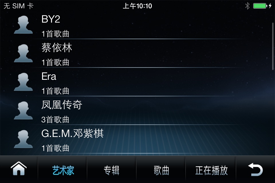 启辰通-T70 screenshot 2