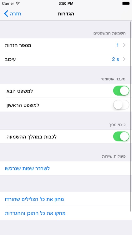 שיחון לתייר screenshot-4