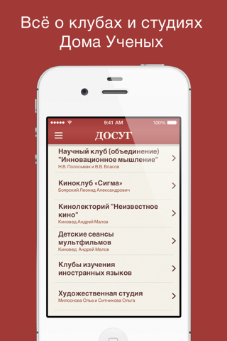 Дом Ученых screenshot 4