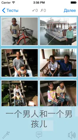 Game screenshot Изучение китайского языка (диалект Мандарин) с L-Lingo mod apk