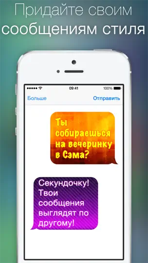 Скриншот Прокачай IMessage на iPhone 2