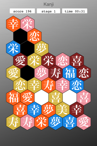 Kanji* screenshot 4