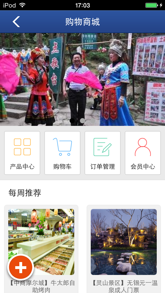 Screenshot 2 of 掌上黄石 App