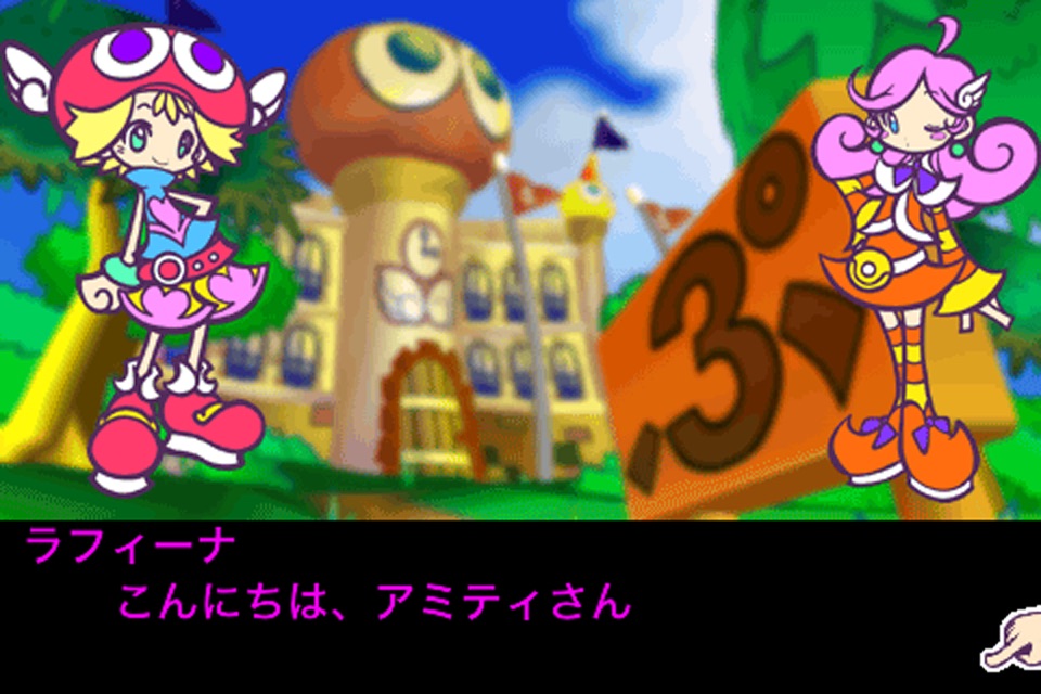 ぷよぷよフィーバーTOUCH screenshot 3