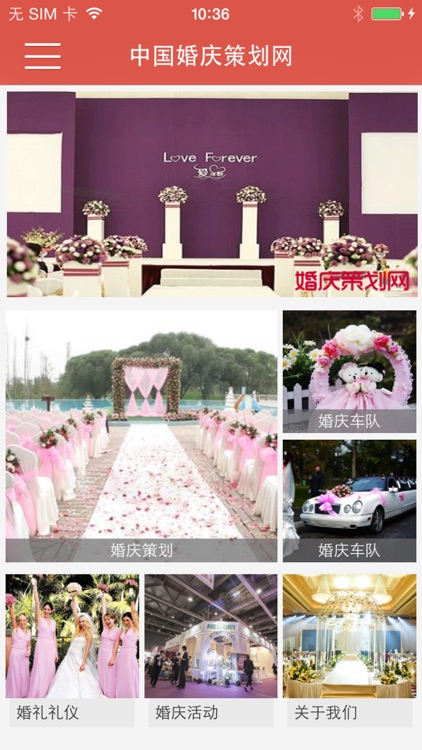 中国婚庆策划网