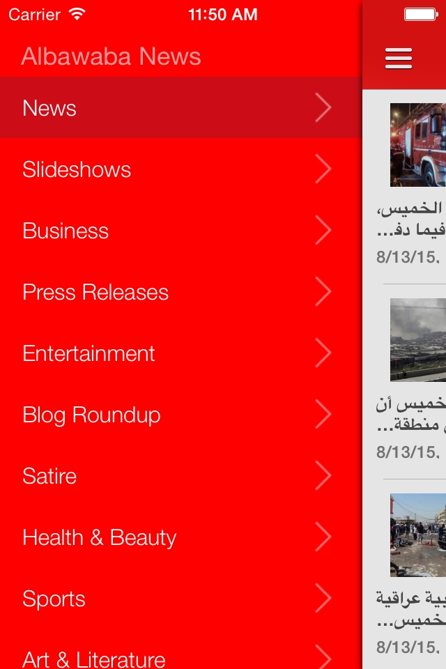 Albawaba Arabic News