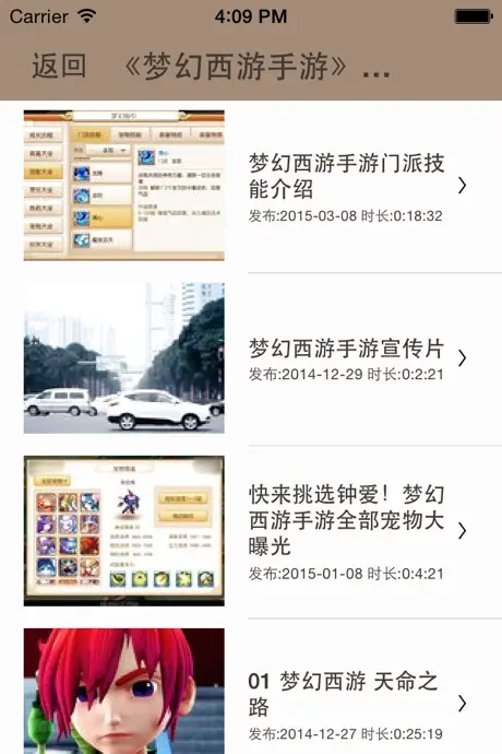攻略For梦幻西游手游版