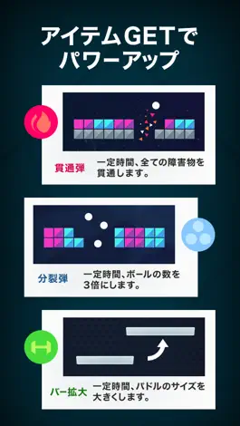 Game screenshot ブロック崩し -BREAKQUBE- apk