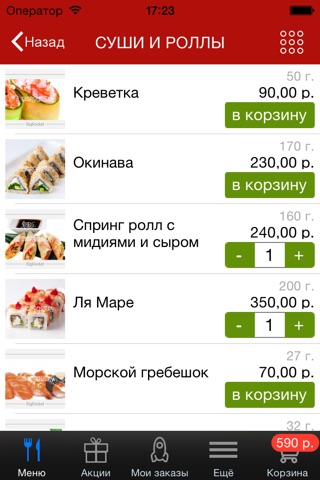 КофеТун СушиТун screenshot 3