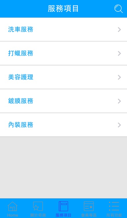 JCB奇桀專業汽車美容
