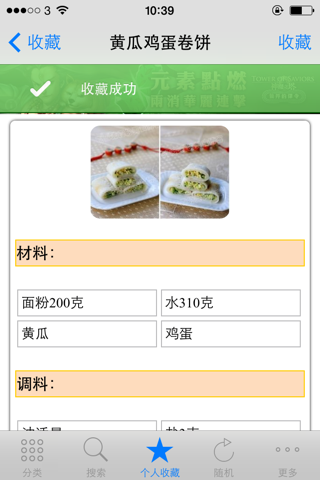 面点王-面食大全 家常面点美食 天天下厨房必备菜谱 screenshot 3