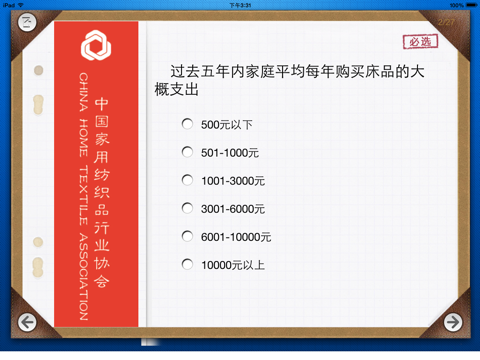 E调问 screenshot 2