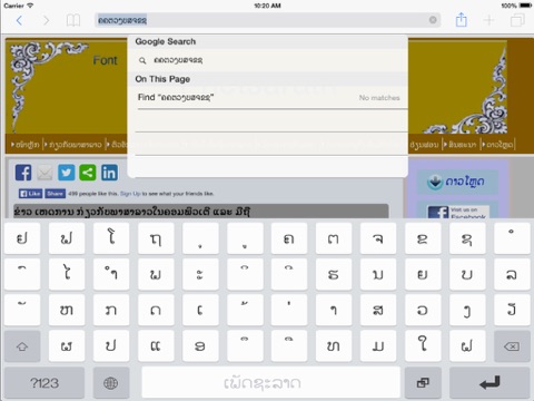 Lao Keyboard (MPT) iPad screenshot 4 - Utilities app