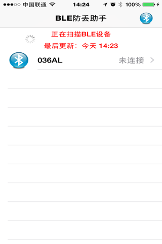BLE防丢助手 - náhled