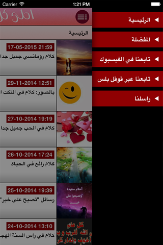 احلى كلام screenshot 3