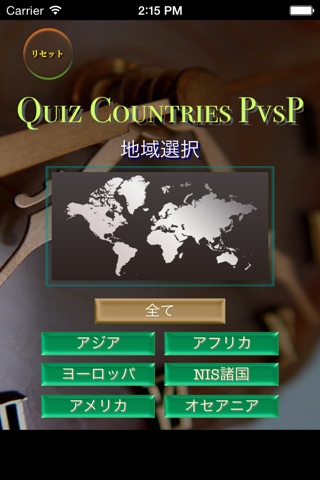 クイズ Countries PvsP screenshot 4