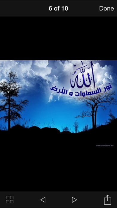 Screenshot #2 pour رسائل اسلامية مصورة