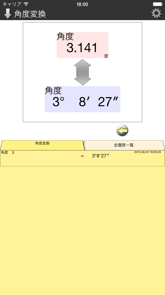 #4. 工場電卓 (iOS) 由: Tashiro Iron Works Co.,Ltd.