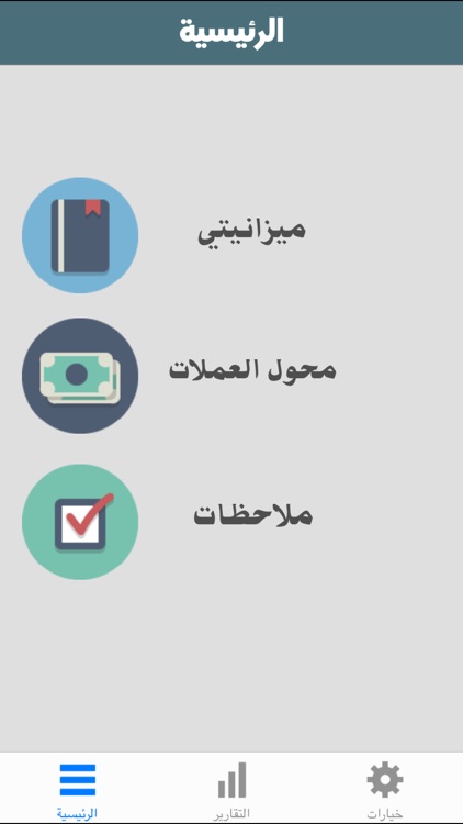 مصروفات