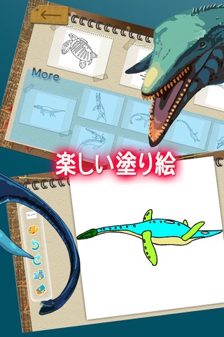 恐竜の赤ちゃんココの恐竜探検シーズン3水長竜探検:水長竜育成恐竜ゲーム screenshot 4