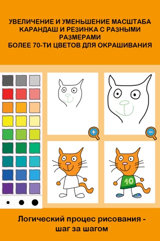 How to Draw a Cat Step by Step screenshot 4