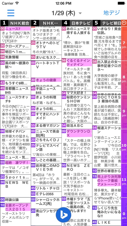テレBing番組表 screenshot-3