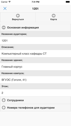 Nav-In (Навигация по ВГУЭС)(圖5)-速報App