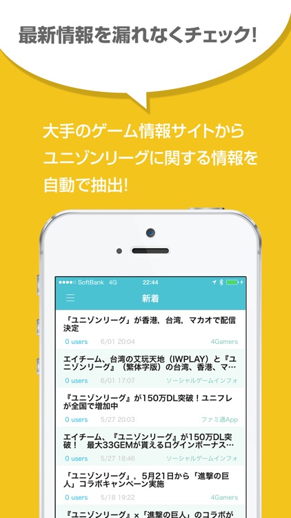 攻略ニュースまとめ速報 For ユニゾンリーグ By Yousuke Kijima 攻略ニュースまとめ速報 For ユニゾンリーグ By Yousuke Kijima
