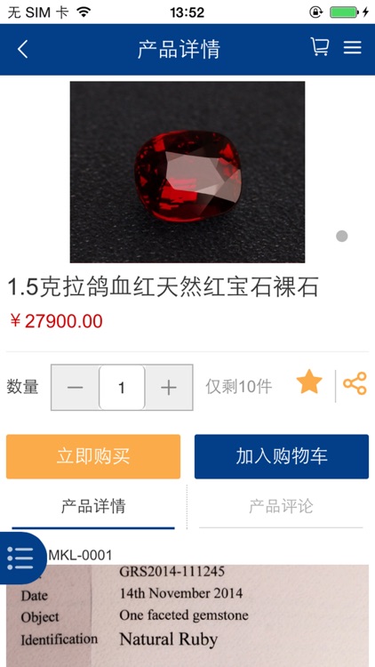 珠宝销售网 screenshot-3