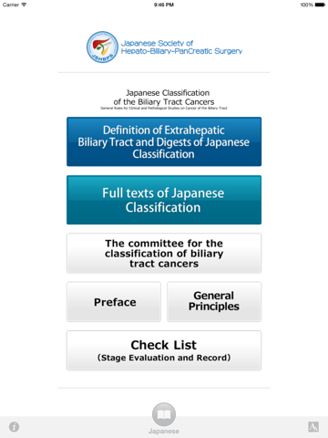 Screenshot #5 pour BTC C 2015 (Biliary Tract Cancers Classification)：胆道癌取扱い規約
