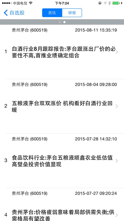 iStock (China Stock Market, Global Market) screenshot-4