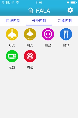 FALA SMART HOME screenshot 2