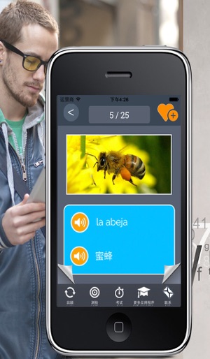 Learn Chinese and Spanish Vocabulary: Memorize Words Free(圖2)-速報App