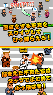 くにおくんの熱血ストリート screenshot 3