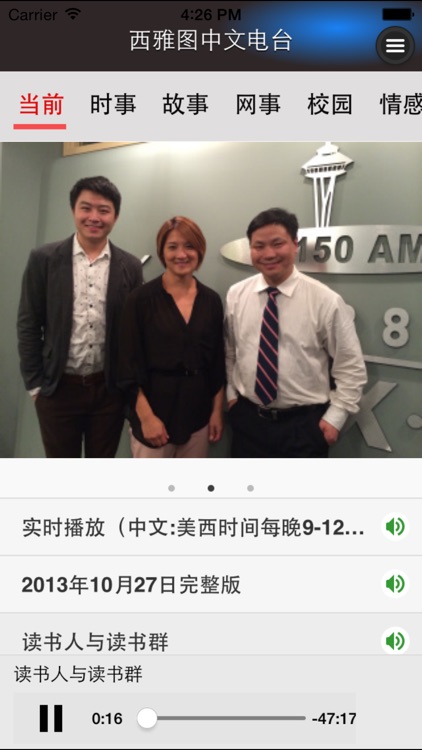 Chinese Radio Seattle 西雅图中文电台