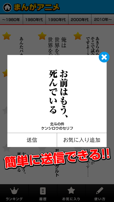 漫画アニメセリフスタンプのおすすめ画像2