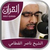Holy Quran with Offline Audio by Sheikh Nasser Al Qatami الشيخ ناصر القطامي icon