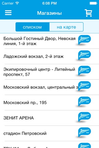 shop.fc-zenit.ru – официальный интернет магазин ФК «Зенит» screenshot 3