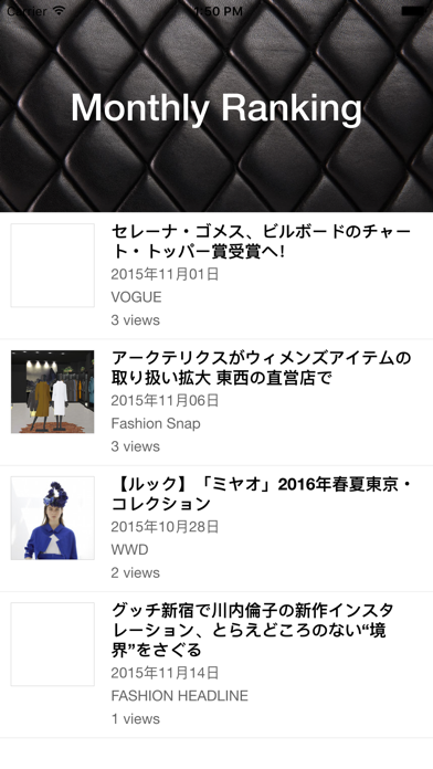 Screenshot #3 pour 最新のファッション情報が分かるFashion News