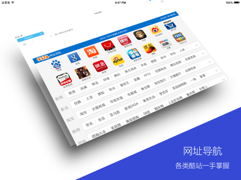 Screenshot #5 pour 网址导航 Plus－免费小说巴士电影手机网站浏览器下载